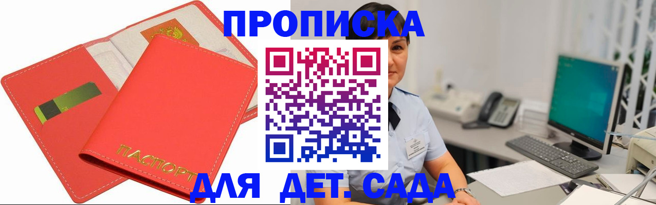 временная регистрация для всех в Бавлах