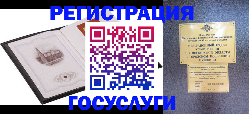 временная регистрация для школы в Бавлах