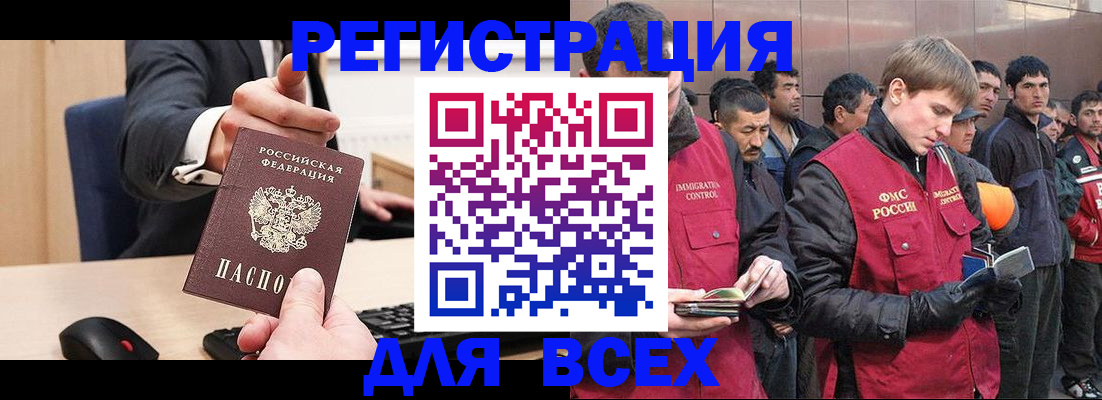 прописка 2025 в Бавлах