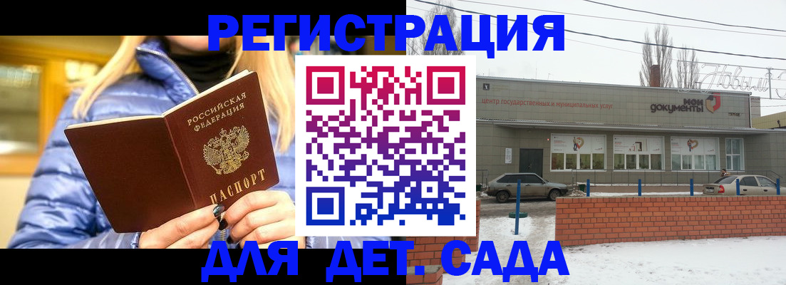 прописка для работы в Бавлах