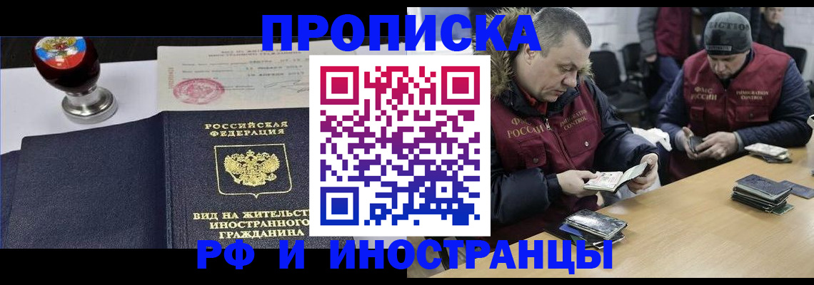 временная регистрация для всех в Бавлах